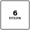 badge_flutes_6z