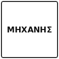 badge_re_machine
