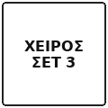 badge_tap_hand